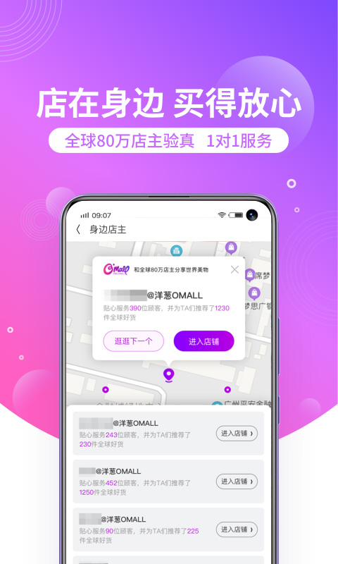 洋葱omall最新版截图4