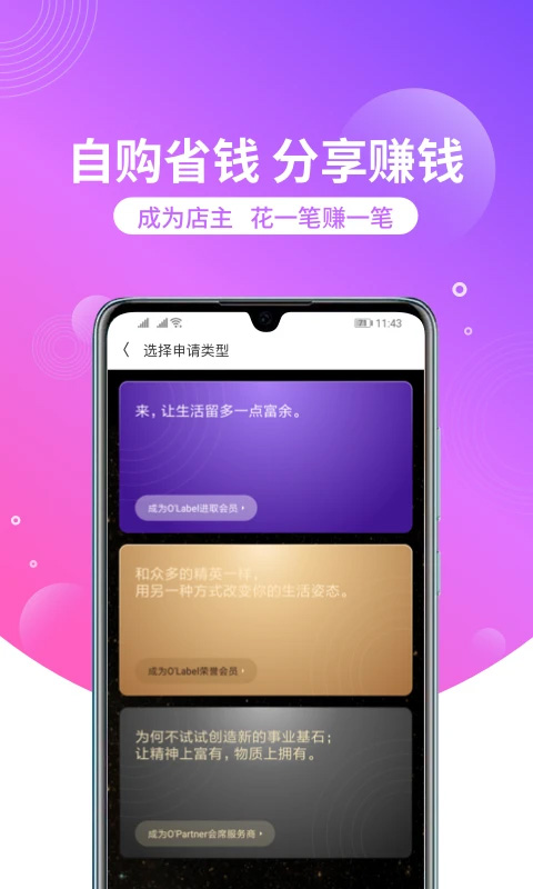 洋葱omall最新版截图5