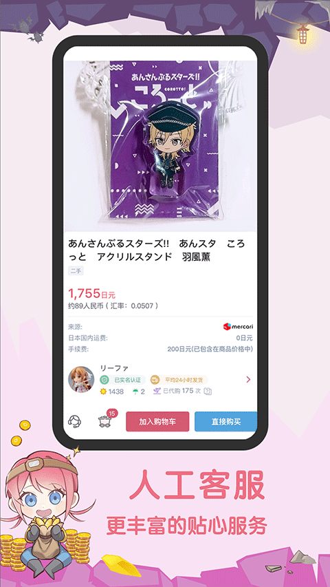 挖煤姬app截图4