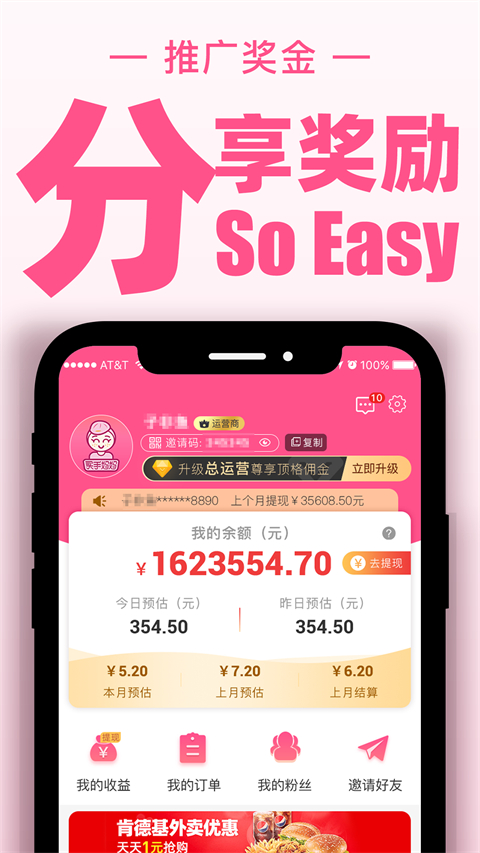 买手妈妈app截图4