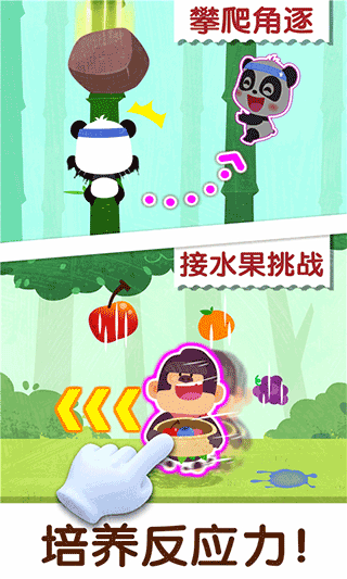 奇妙运动日app截图2