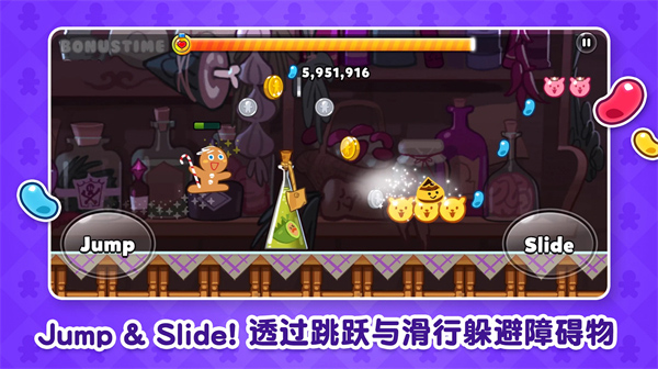 CookieRun: OvenBreak官方版截图1