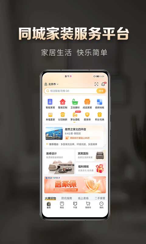 洞窝app截图1