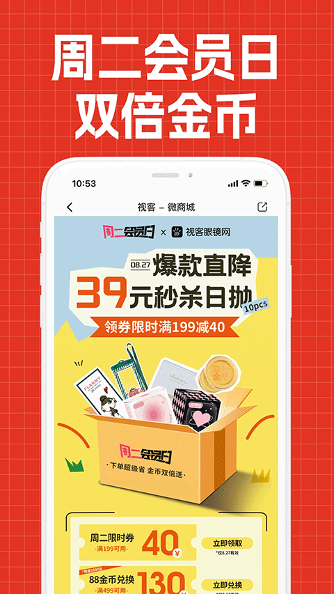 视客眼镜网app截图5