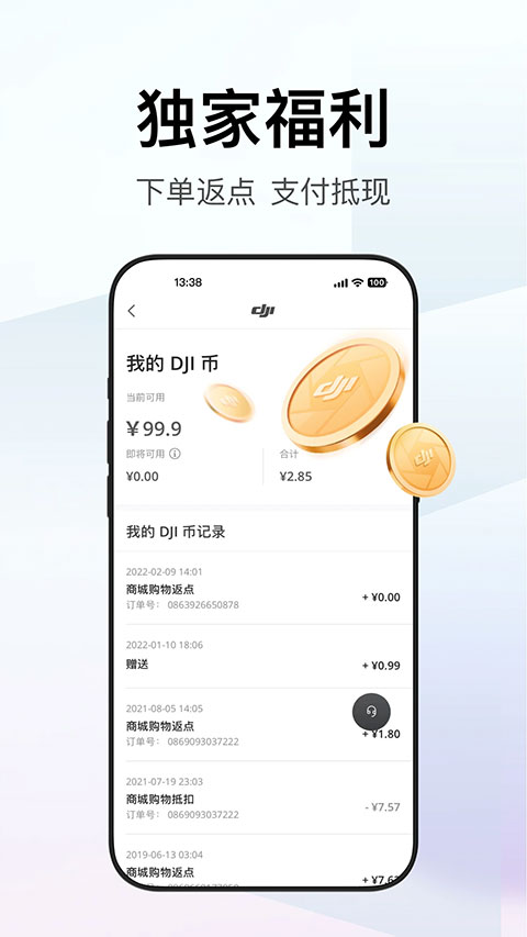 大疆商城app截图5