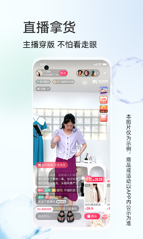 批批网一手服装批发app截图1