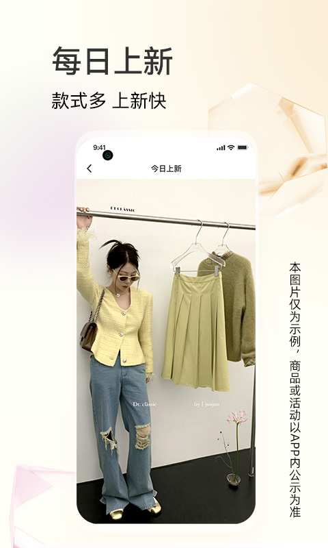 批批网一手服装批发app截图2