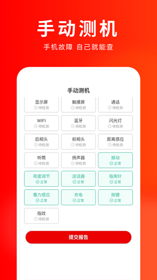 靓机汇app官方版截图3