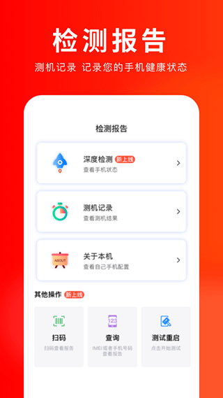 靓机汇app官方版截图5