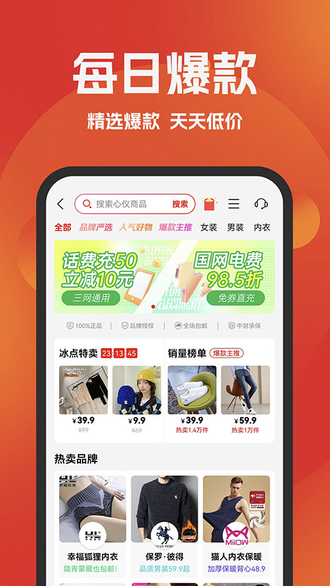 好省app截图3