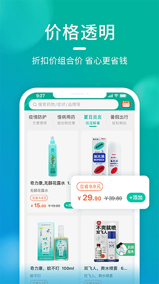 海王星辰app截图2