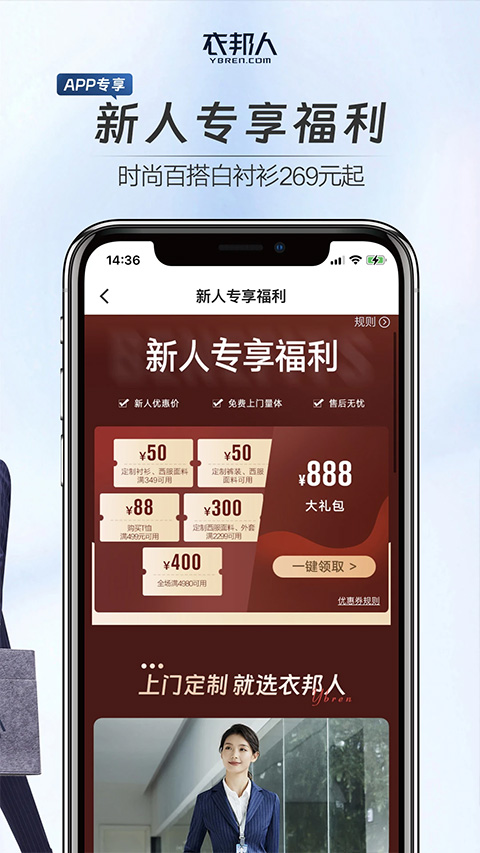 衣邦人app截图3