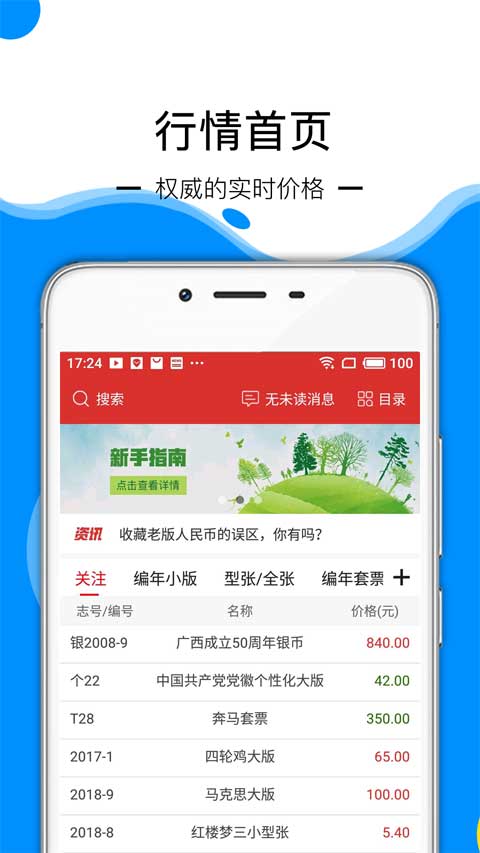 邮宝app截图1