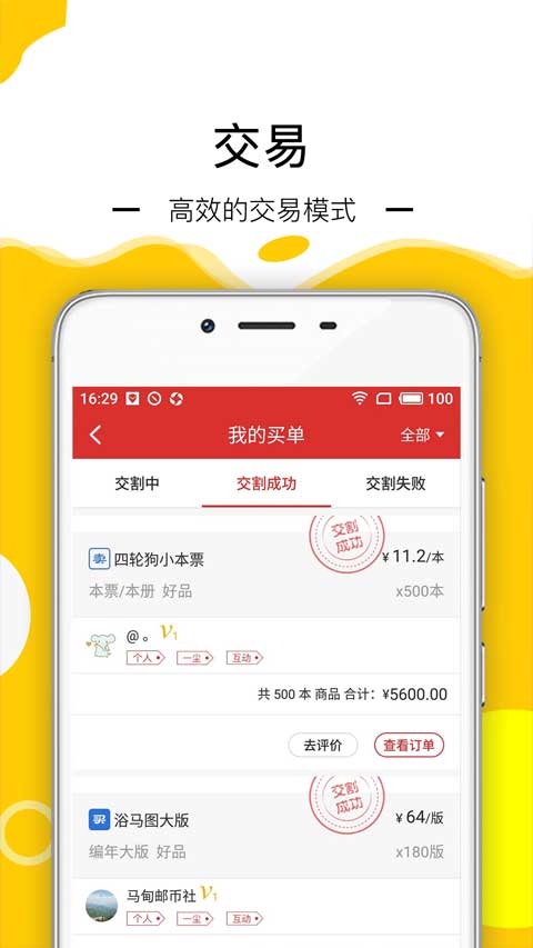 邮宝app截图2