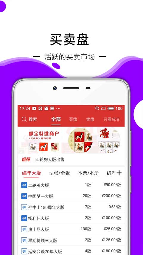 邮宝app截图3