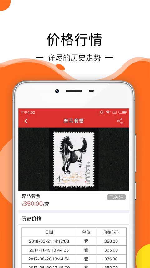 邮宝app截图4