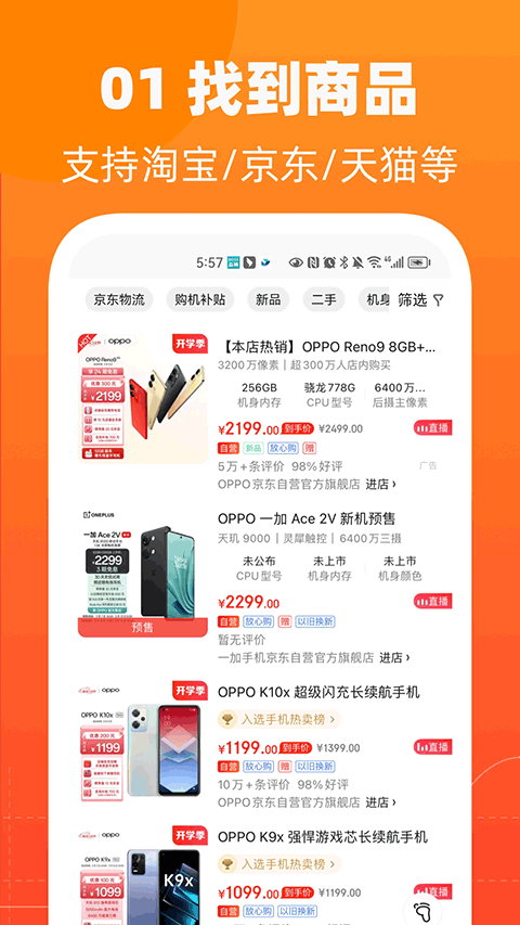 慢慢买app截图3