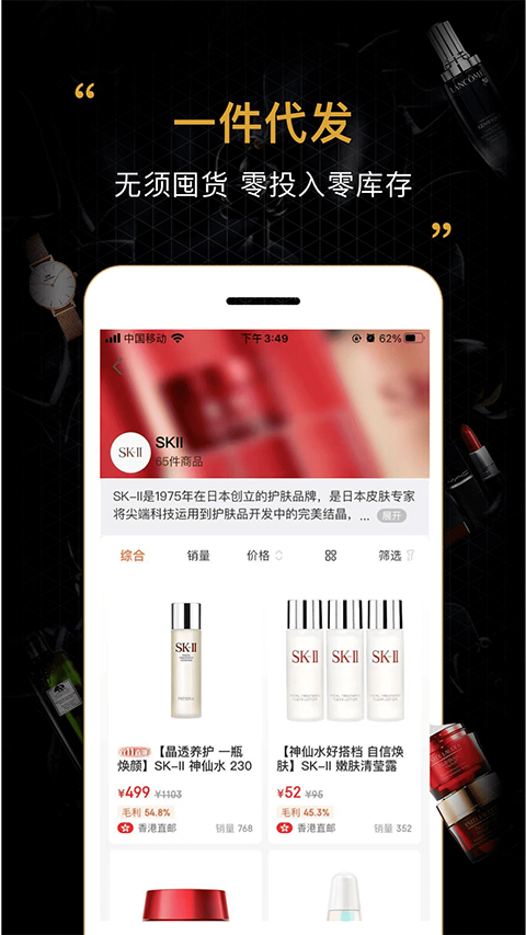 会订货app截图4