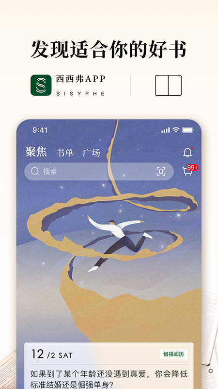 西西弗app截图1