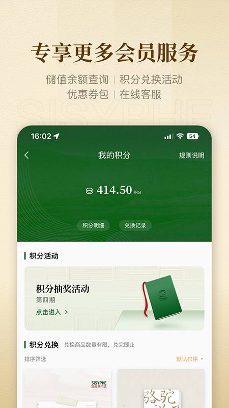 西西弗app截图4