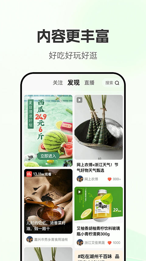 网上农博app官方版截图3