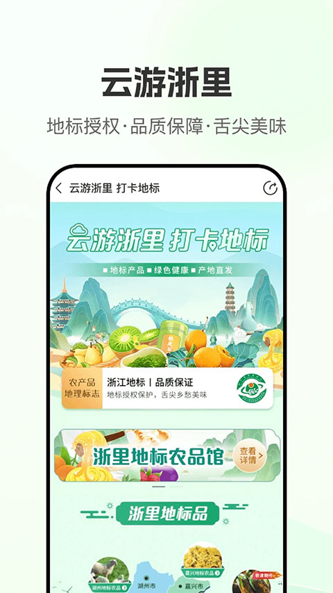 网上农博app官方版截图4