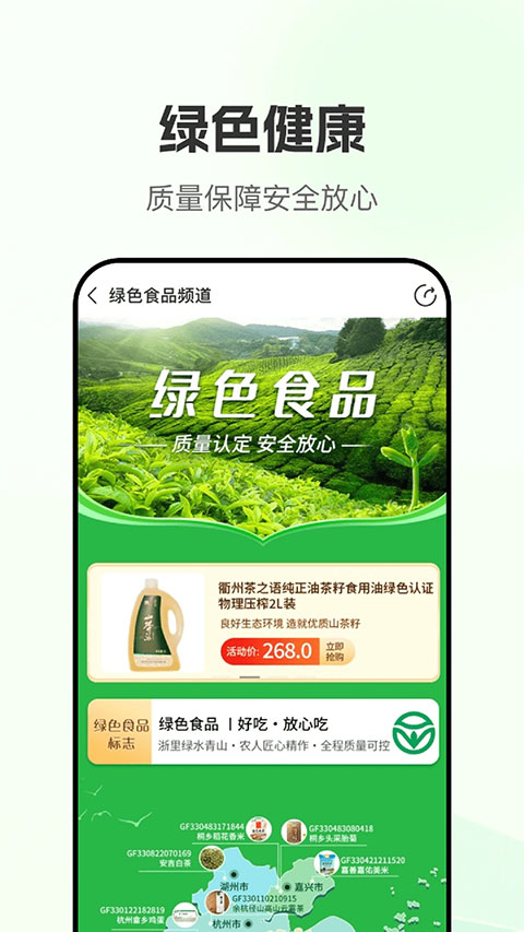 网上农博app官方版截图5