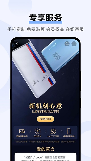 vivo商城app截图5