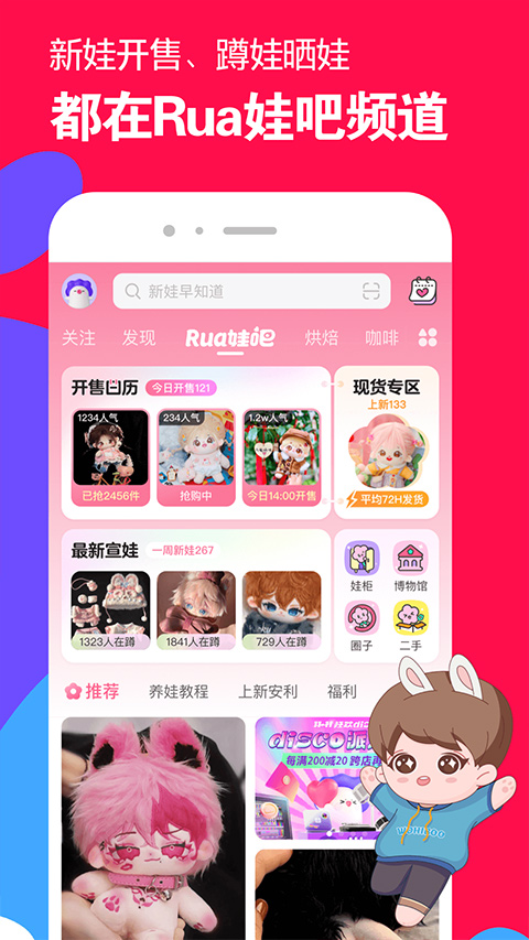 微店买家版app截图1