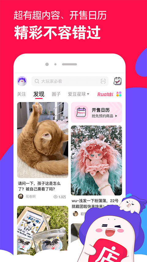 微店买家版app截图2