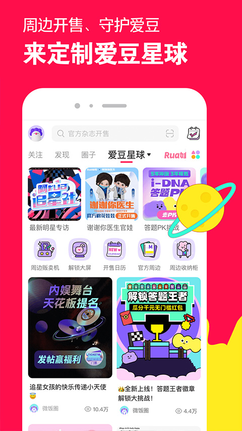 微店买家版app截图3