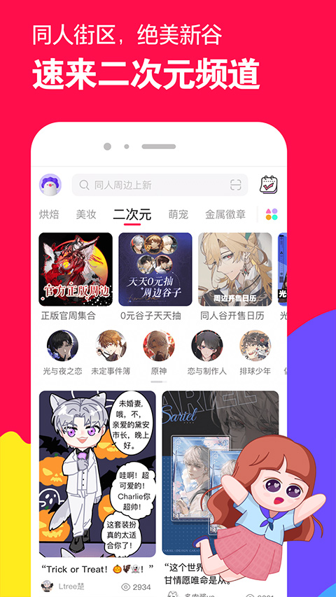 微店买家版app截图4