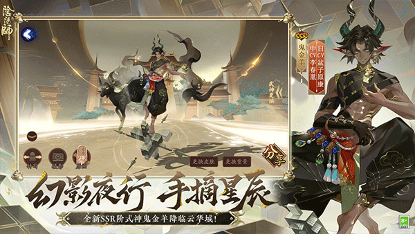 阴阳师官方版截图2