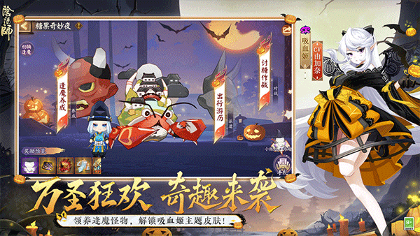 阴阳师官方版截图4