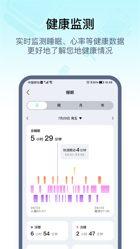 wearpro中文版截图3