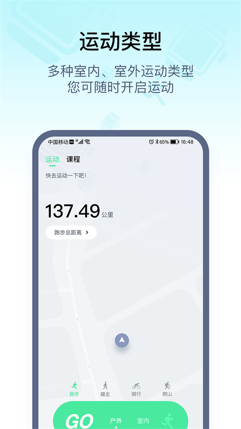 wearpro中文版截图4