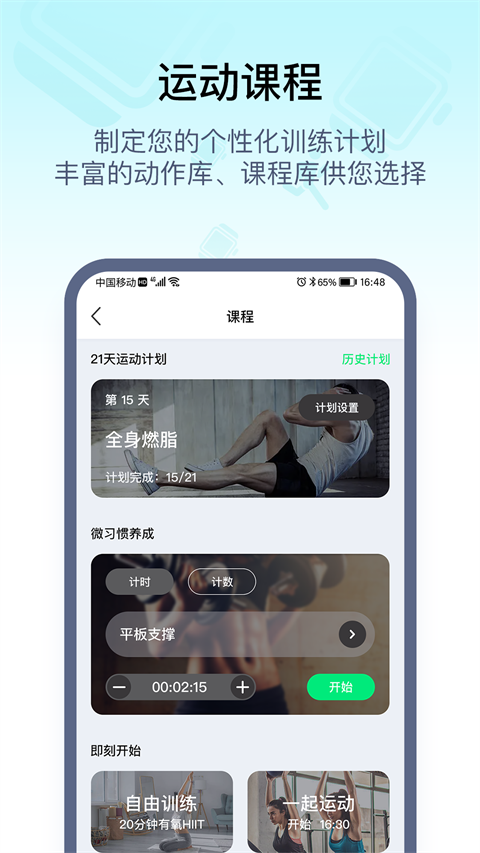 wearpro中文版截图5