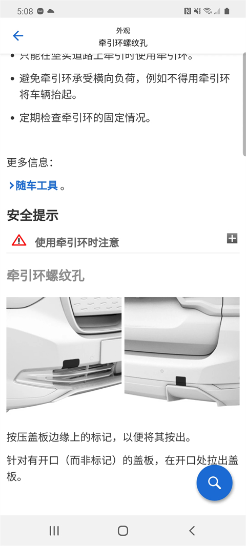 BMW驾驶指南app截图4