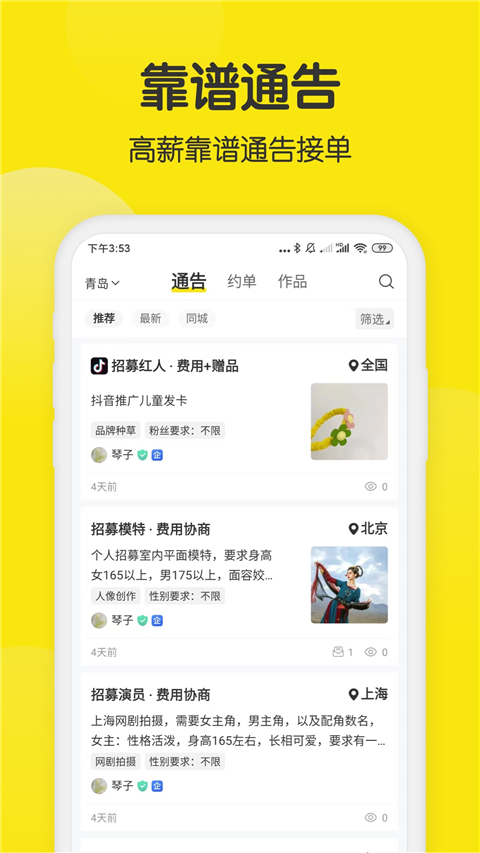 模卡App截图2