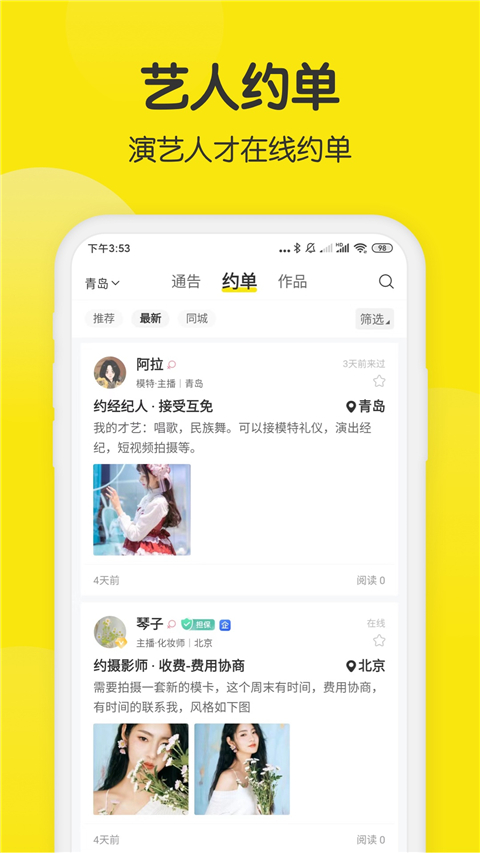 模卡App截图4