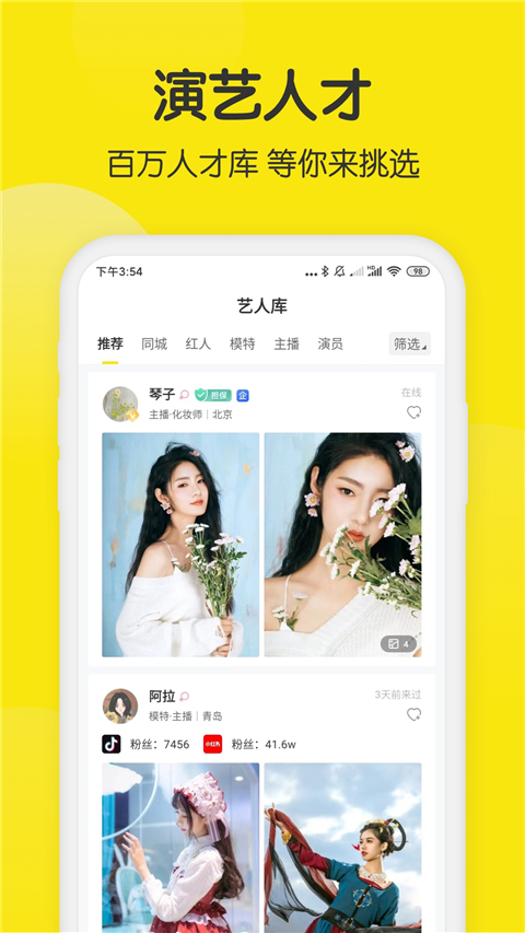 模卡App截图5