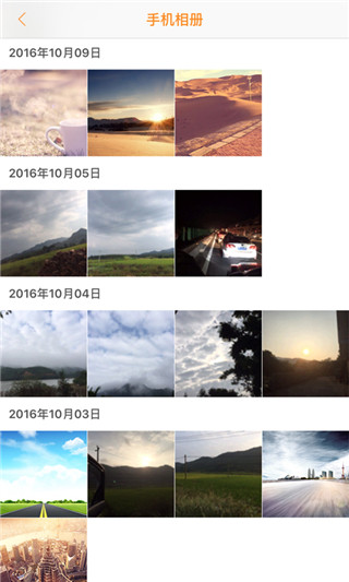 Roadcam行车记录仪app截图3