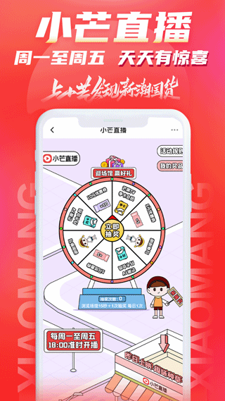 小芒app截图3