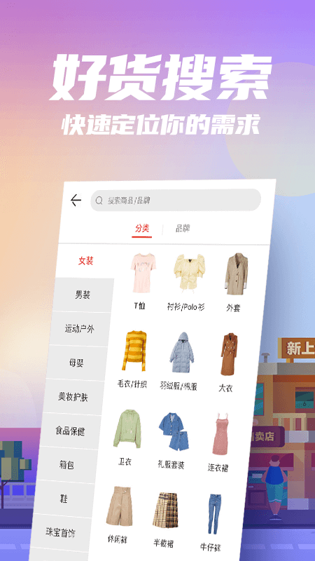 花海仓app截图2