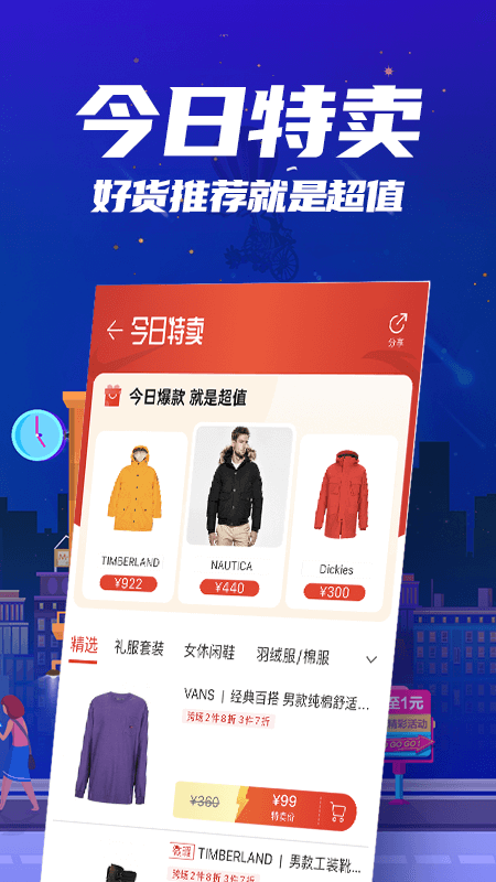 花海仓app截图5