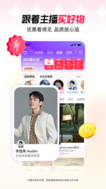 点淘app官方版截图1