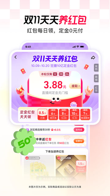 点淘app官方版截图4