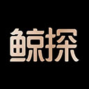 鲸探app数字藏品收藏交易平台官方版下载-鲸探数字藏品app最新版下载 v2.31.0