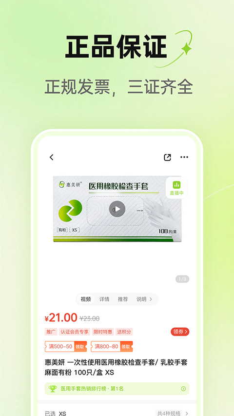 梅苗苗app截图3