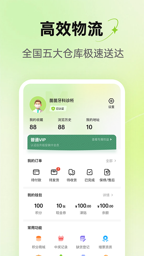 梅苗苗app截图4